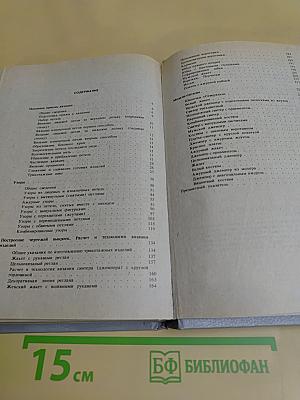 Вязание на спицах
