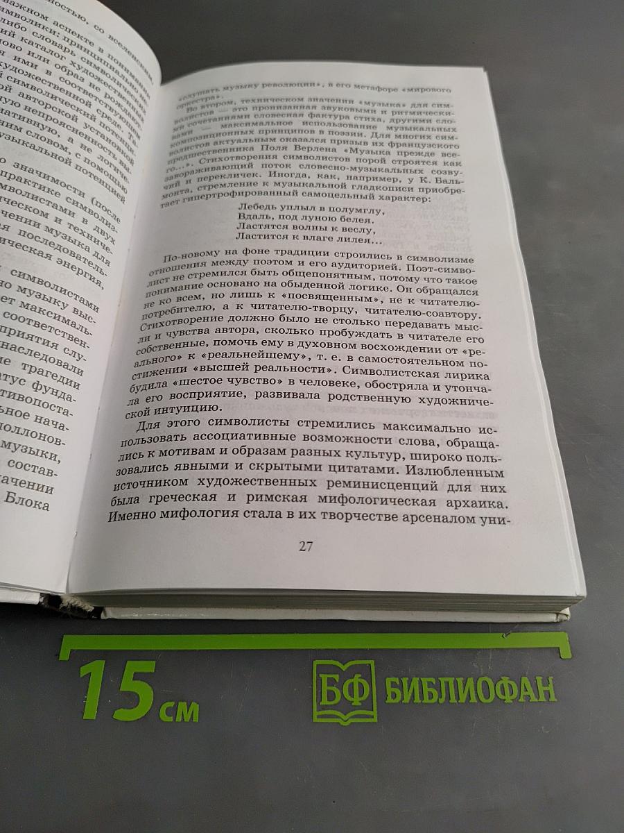 Литература. Русская литература XX века. Учебник для общеобразовательных учреждений. В 2 частях. Часть 1. 11 класс
