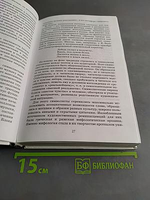 Литература. Русская литература XX века. Учебник для общеобразовательных учреждений. В 2 частях. Часть 1. 11 класс