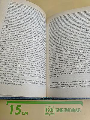 Байрон