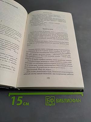 Осенний лис