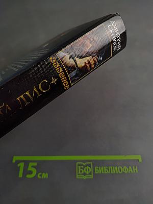 Осенний лис