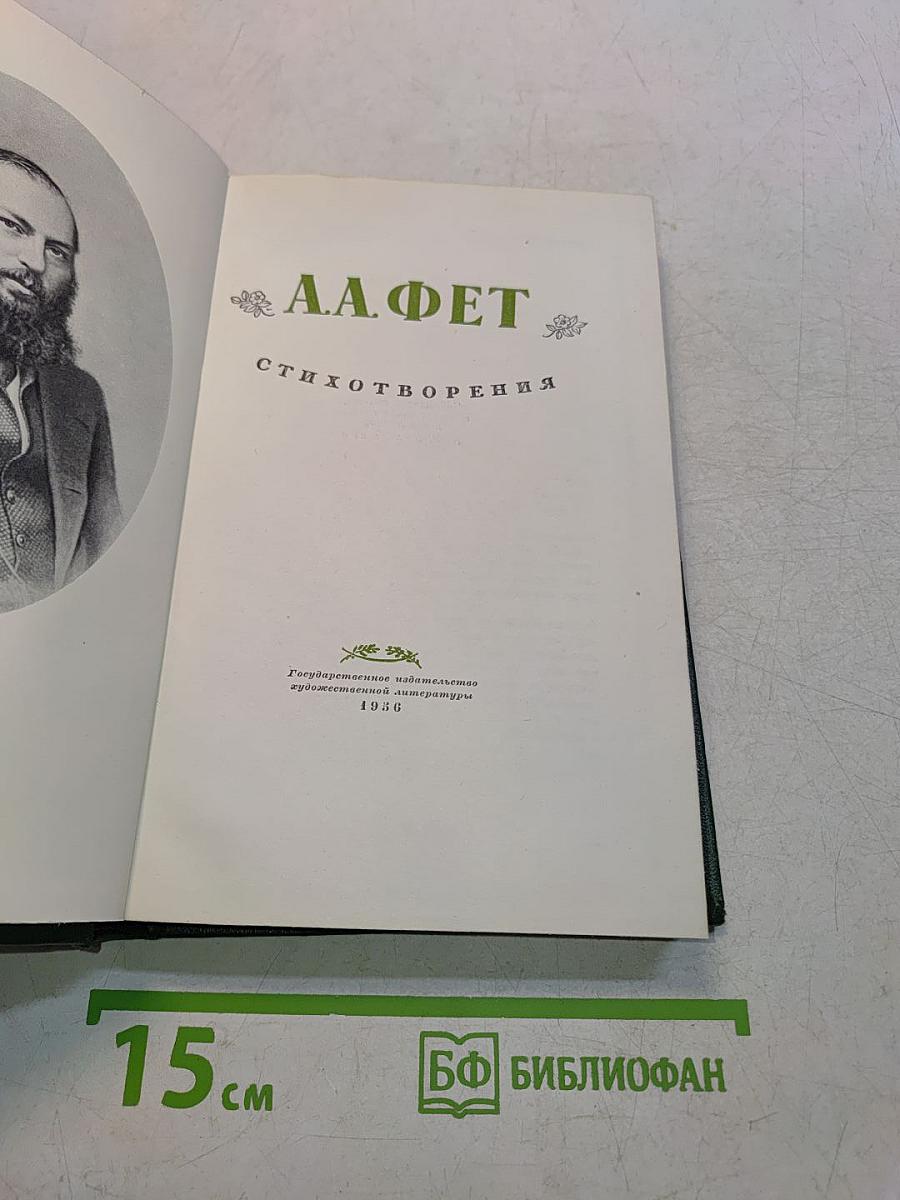 Стихотворения