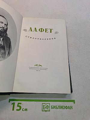 Стихотворения