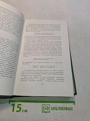 Стихотворения