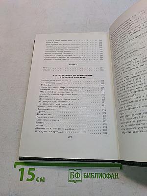 Стихотворения