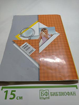 Окружающий мир. 4 класс. Часть первая