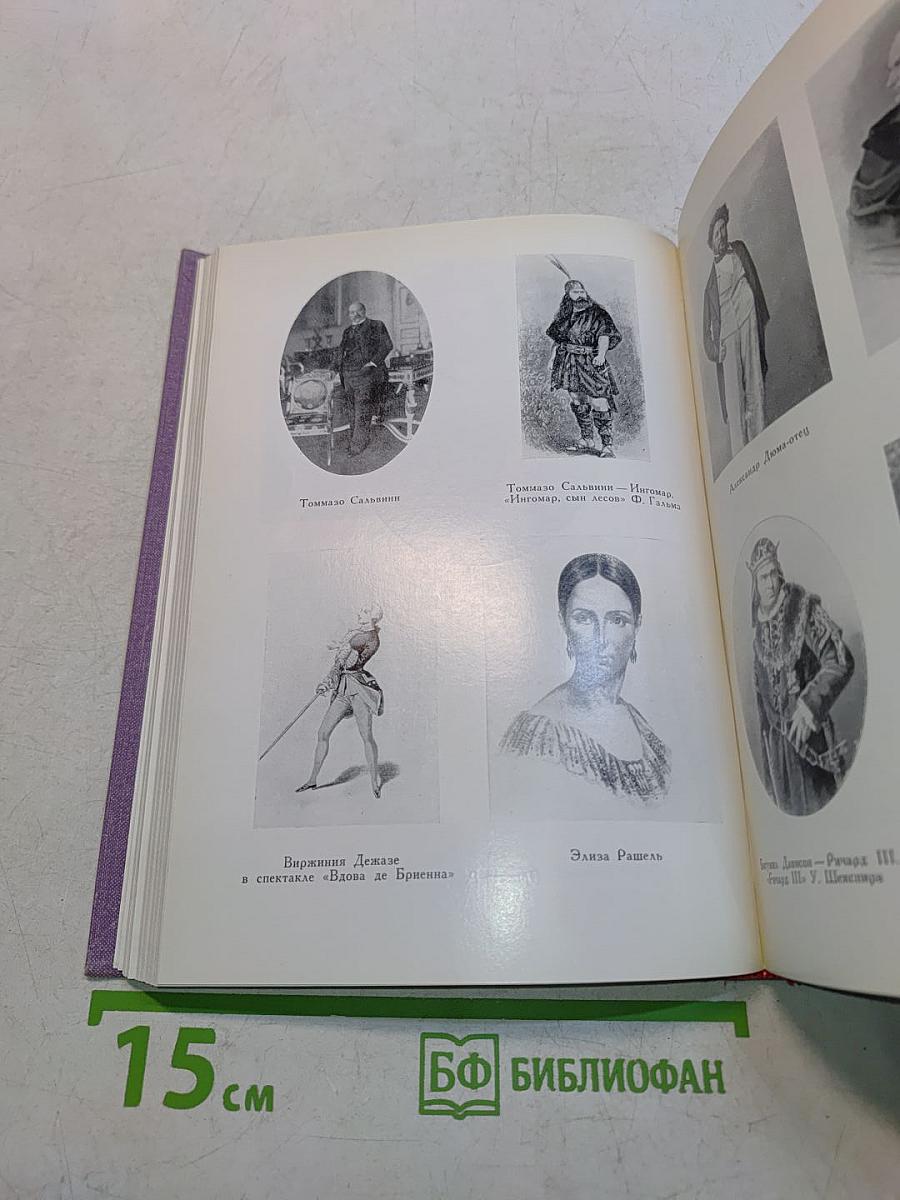 Сорок лет на сцене