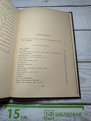 Избранные произведения