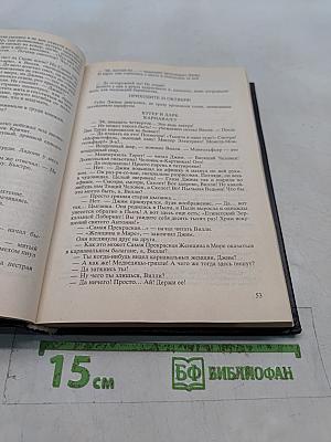 Чикагская бездна