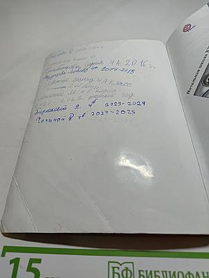 Окружающий мир. 4 класс. Часть первая