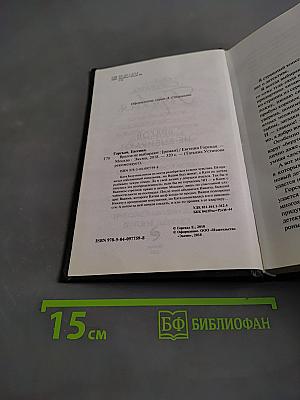 Врагов не выбирают