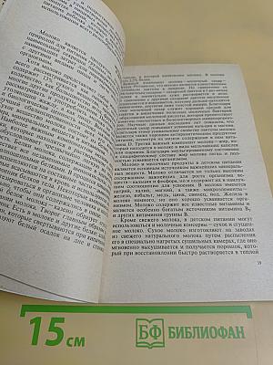 Питание детей