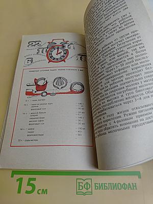 Питание детей