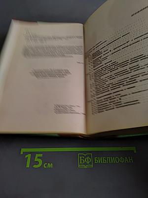 Основы математического анализа. Дифференциальное и интегральное исчисление функций одной вещественной переменной