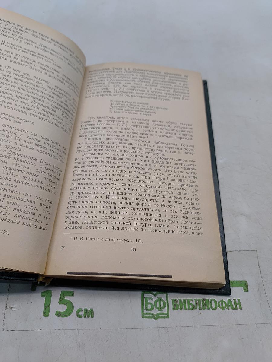 Образ в русской художественной культуре