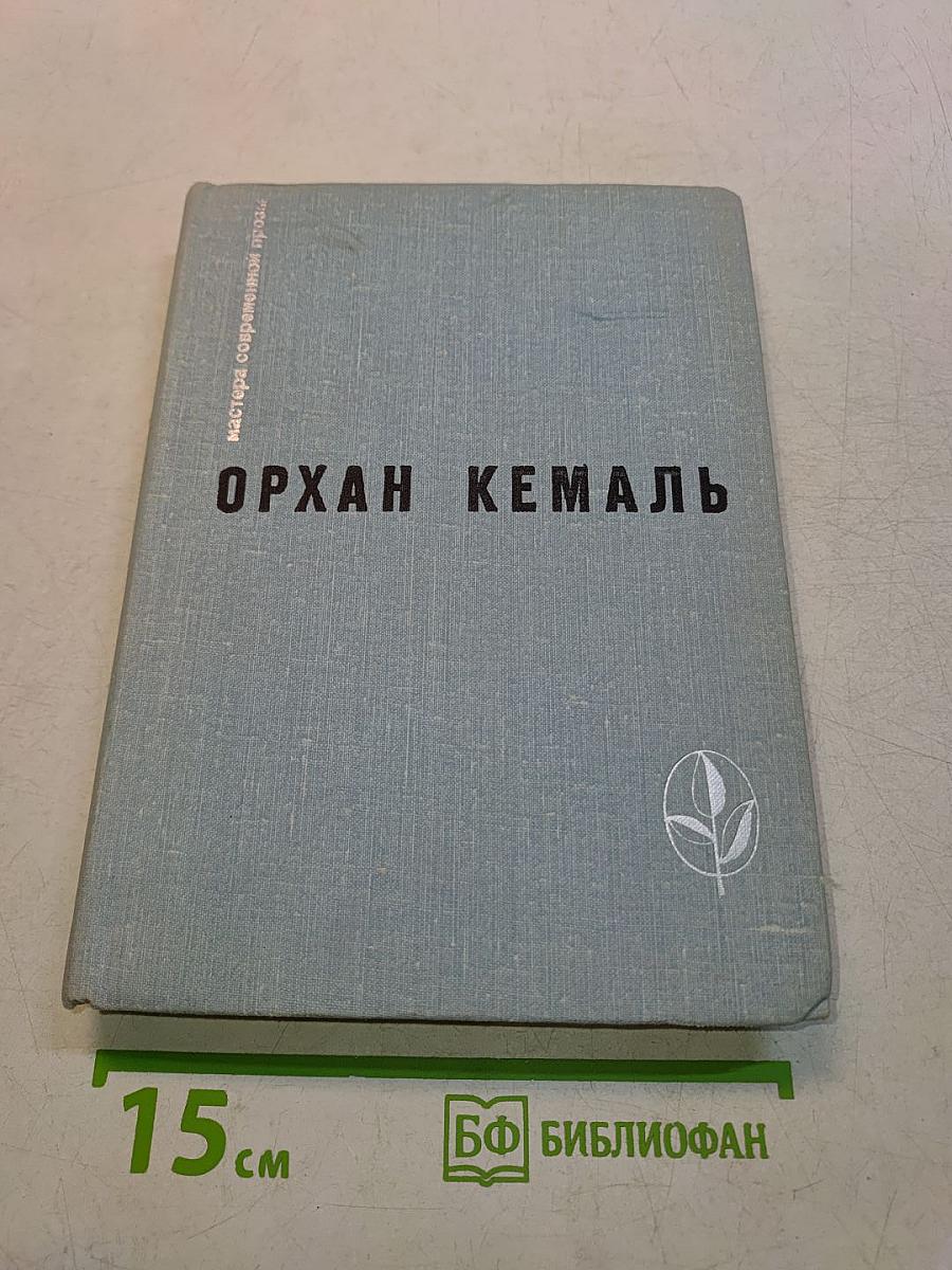 Избранное