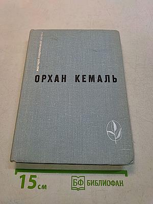 Избранное