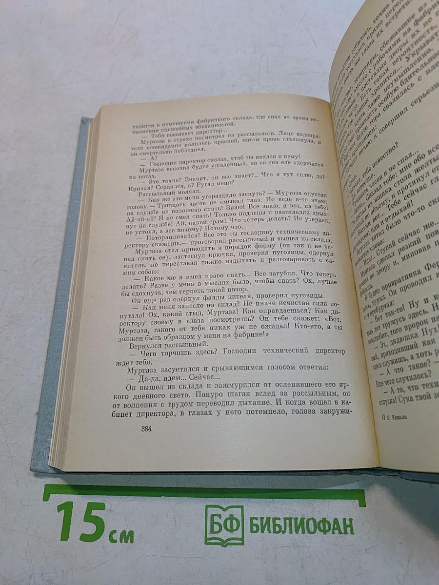 Избранное