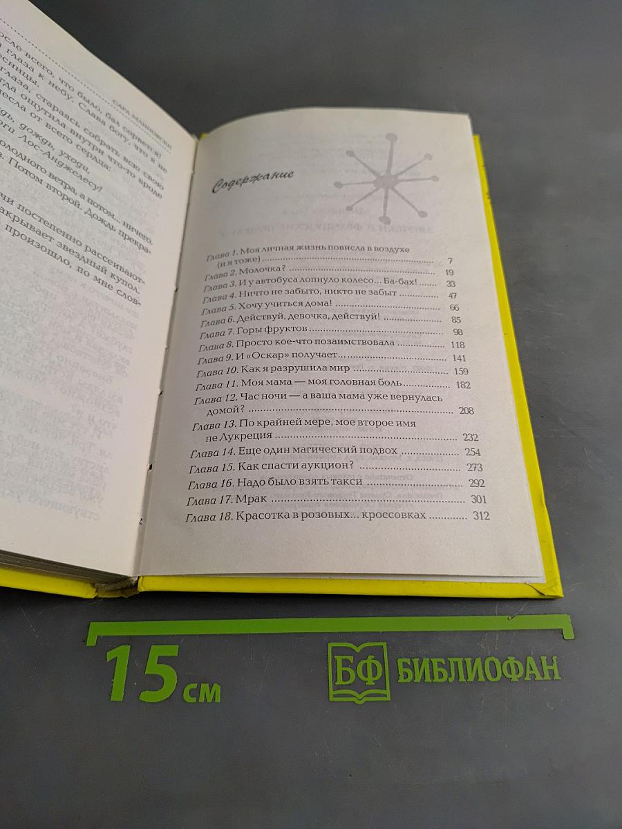 Лягушки и французские поцелуи