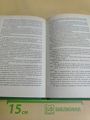 Графиня Монте-Кристо