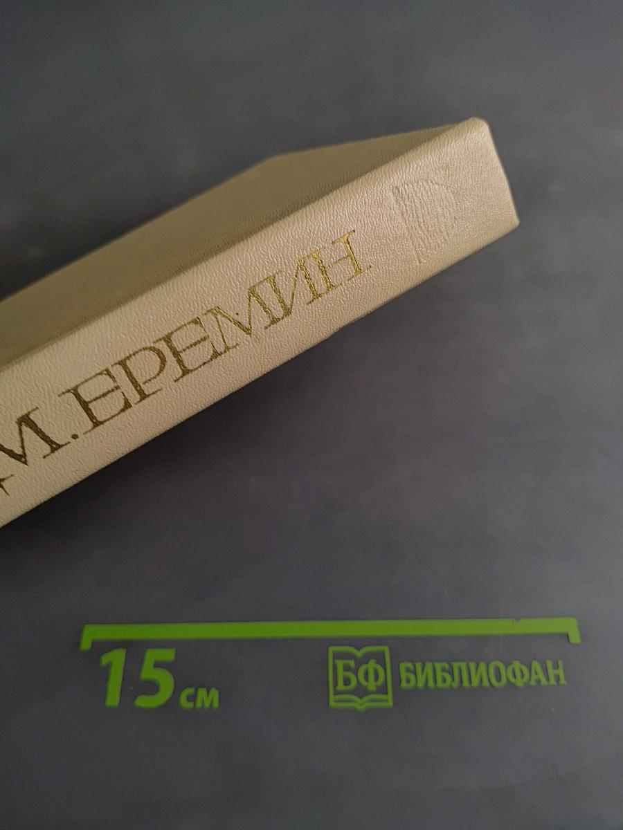 Избранные произведения в двух томах. Том второй. Таежные повести