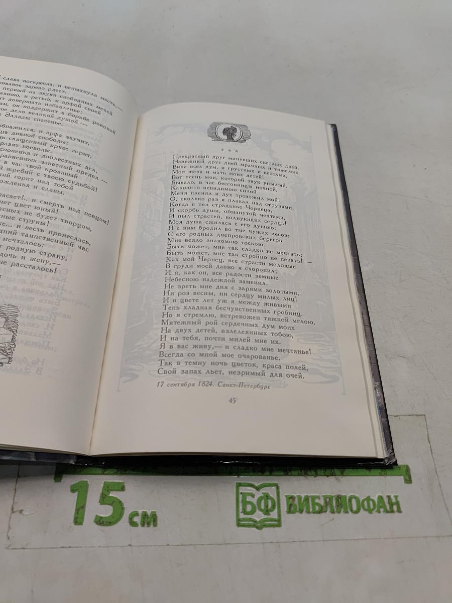 Избранные стихотворения