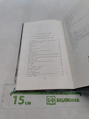 Избранные стихотворения