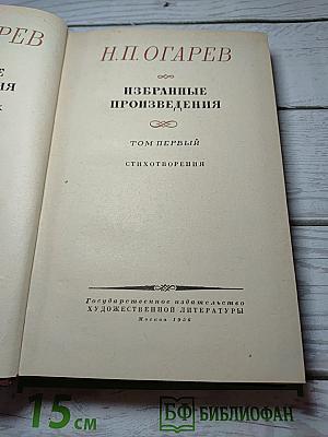 Избранные произведения