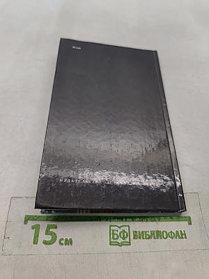 Избранные стихотворения