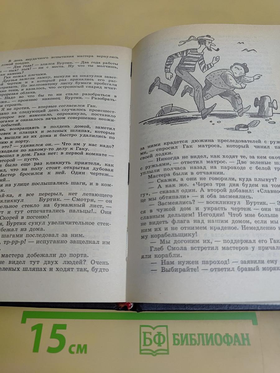 Каникулы в стране сказок