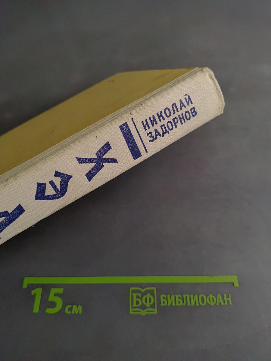 Хэда
