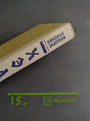 Хэда