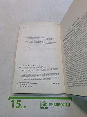 Лекарственные растения и способы их применения в народе