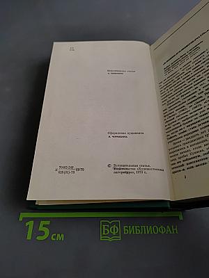 Избранное. Стихотворения и поэмы