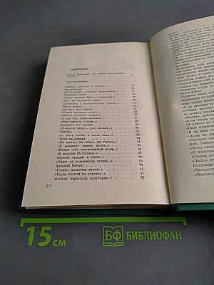 Избранное. Стихотворения и поэмы