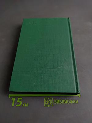 Избранное. Стихотворения и поэмы