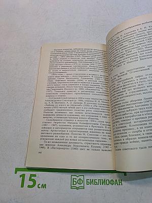 Ярославский художественный музей: Путеводитель