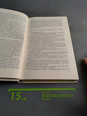 Повесть о Кирилле Орловском