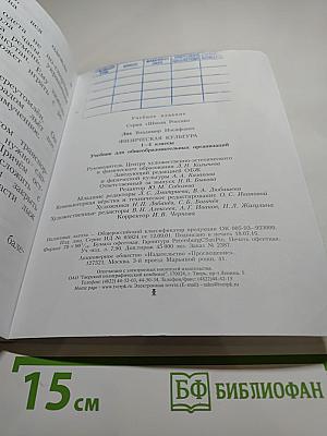 Физическая культура 1-4 классы