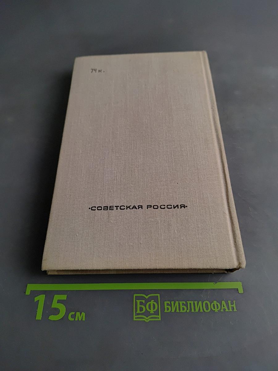 Повесть о Кирилле Орловском