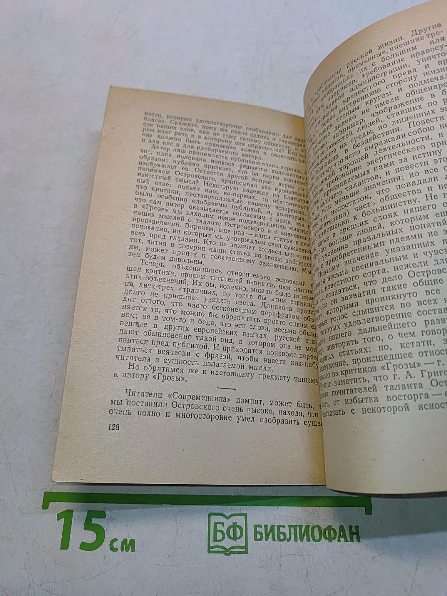 Статьи о литературе