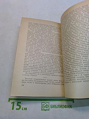 Статьи о литературе
