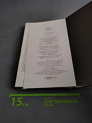 Течение Мелиховской жизни