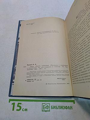 Люди, события, памятники