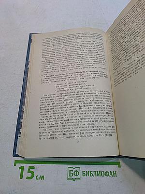 Люди, события, памятники