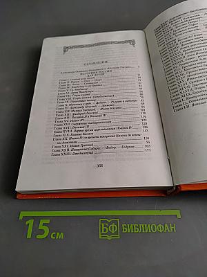 История России для детей