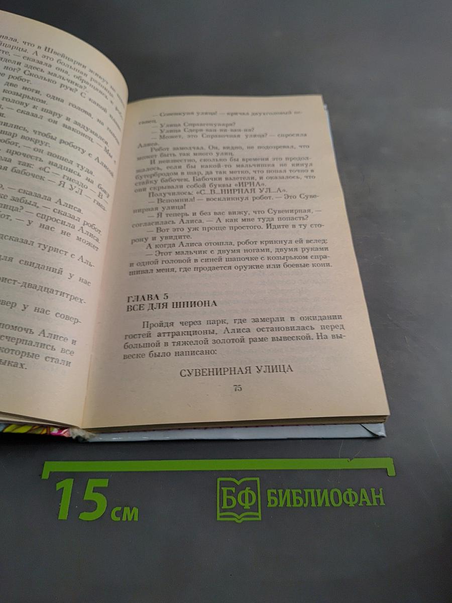 Заграничная принцесса