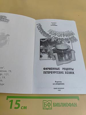 Аэрогриль: готовим праздник