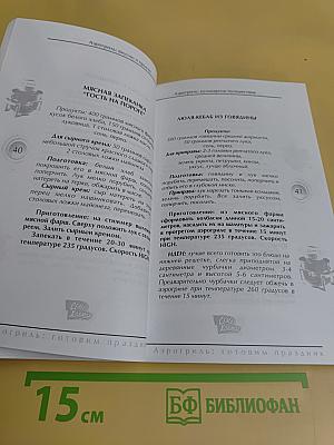 Аэрогриль: готовим праздник